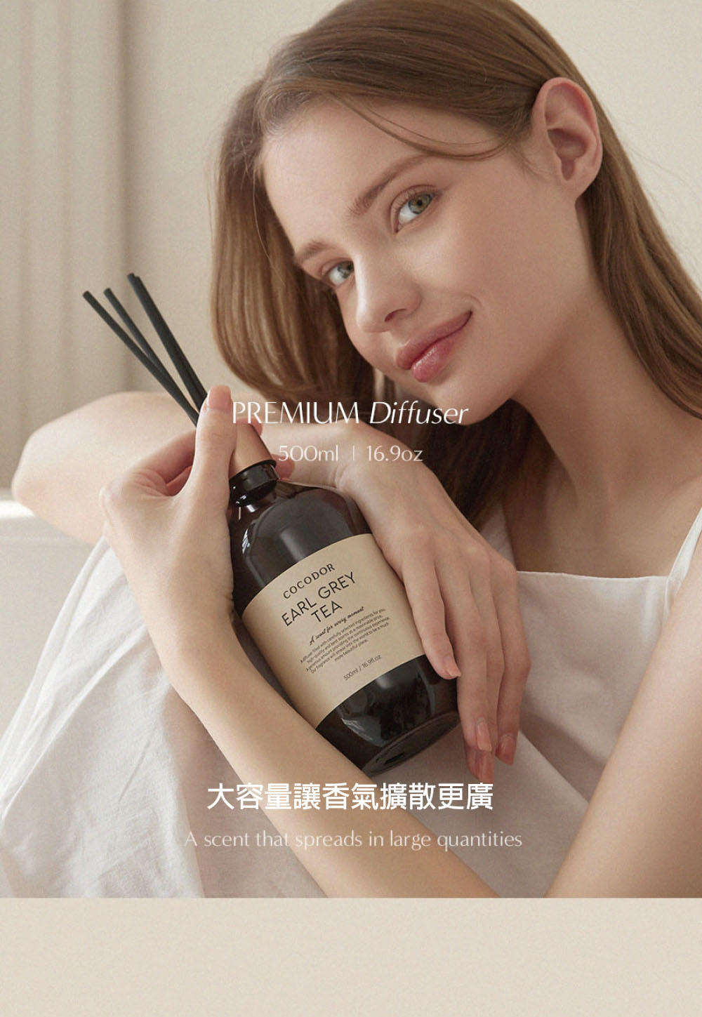 大容量讓香氣擴散更廣 