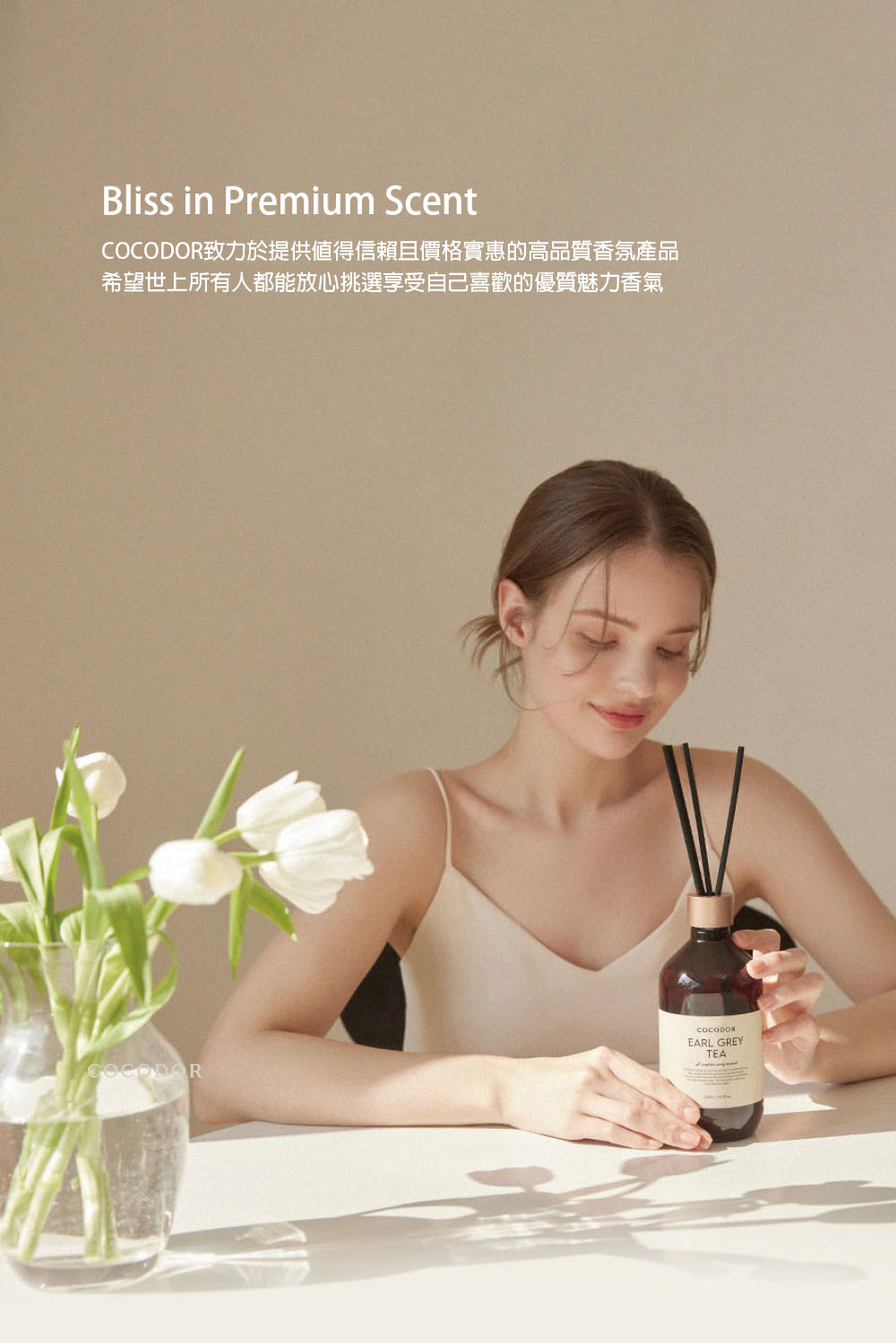 COCODOR致力於提供值得信賴且價格實惠的高品質香氛產品 希望世上所有人都能放心挑選享受自己喜歡的優質魅力香氣 