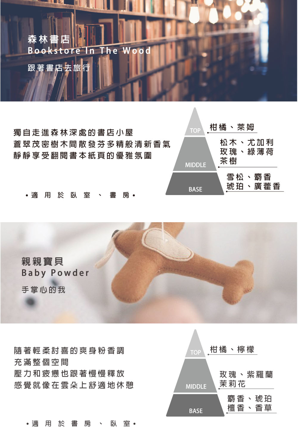 蒼翠茂密樹木間散發芬多精般清新香氣