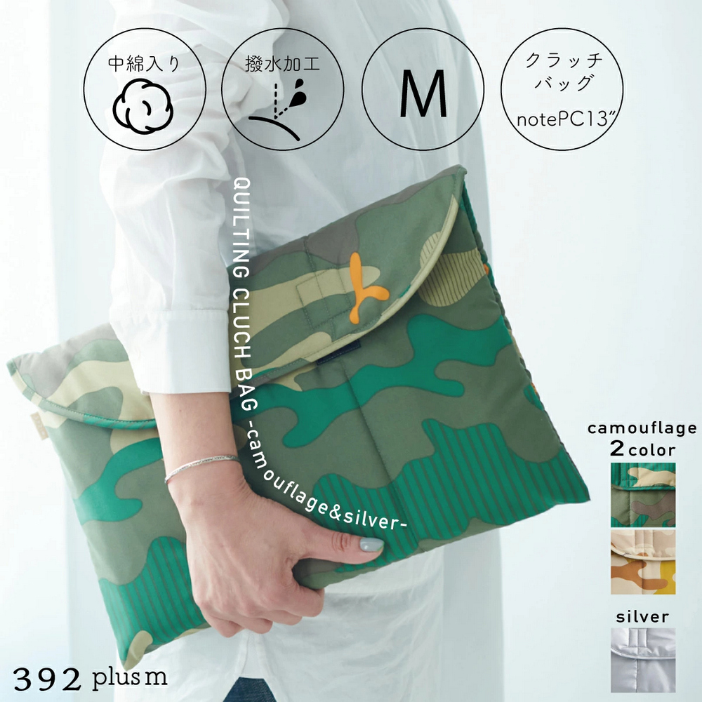 392plusm 日本雲朵收納包-太空迷彩M(3色/防潑水/