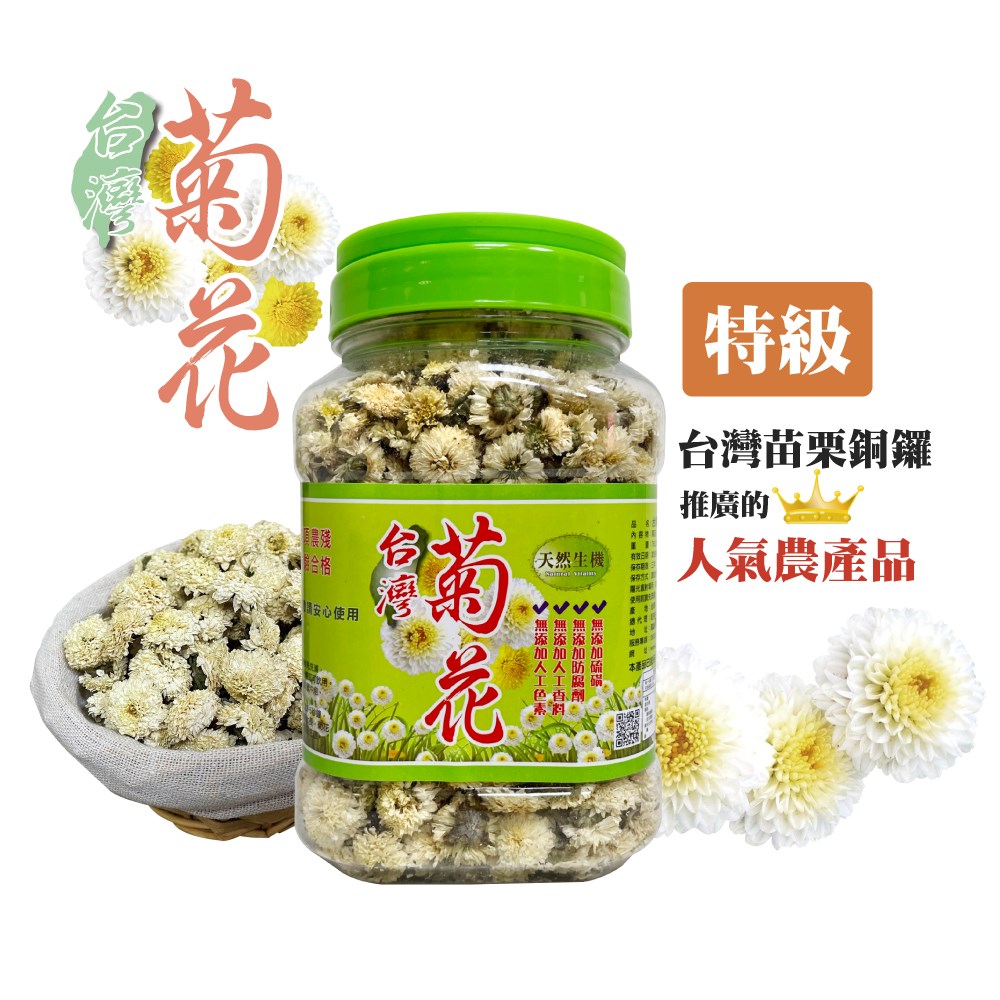 和盛記 台灣菊花75g_菊花茶三入組(特級 台灣銅鑼菊花)好