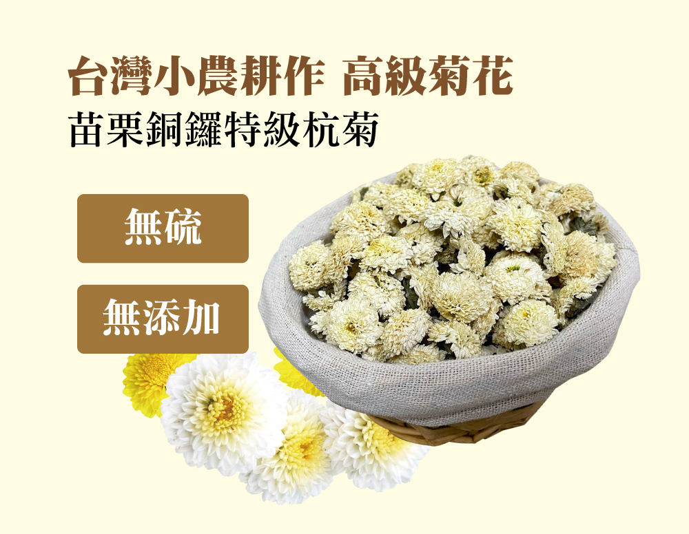 和盛記 台灣菊花75g_菊花茶三入組(特級 台灣銅鑼菊花)好