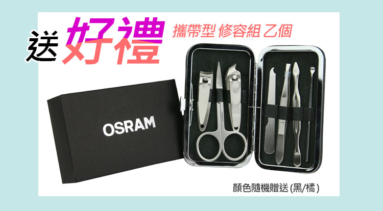 Osram 歐司朗 2入 / K1 PRO系列加亮200% 