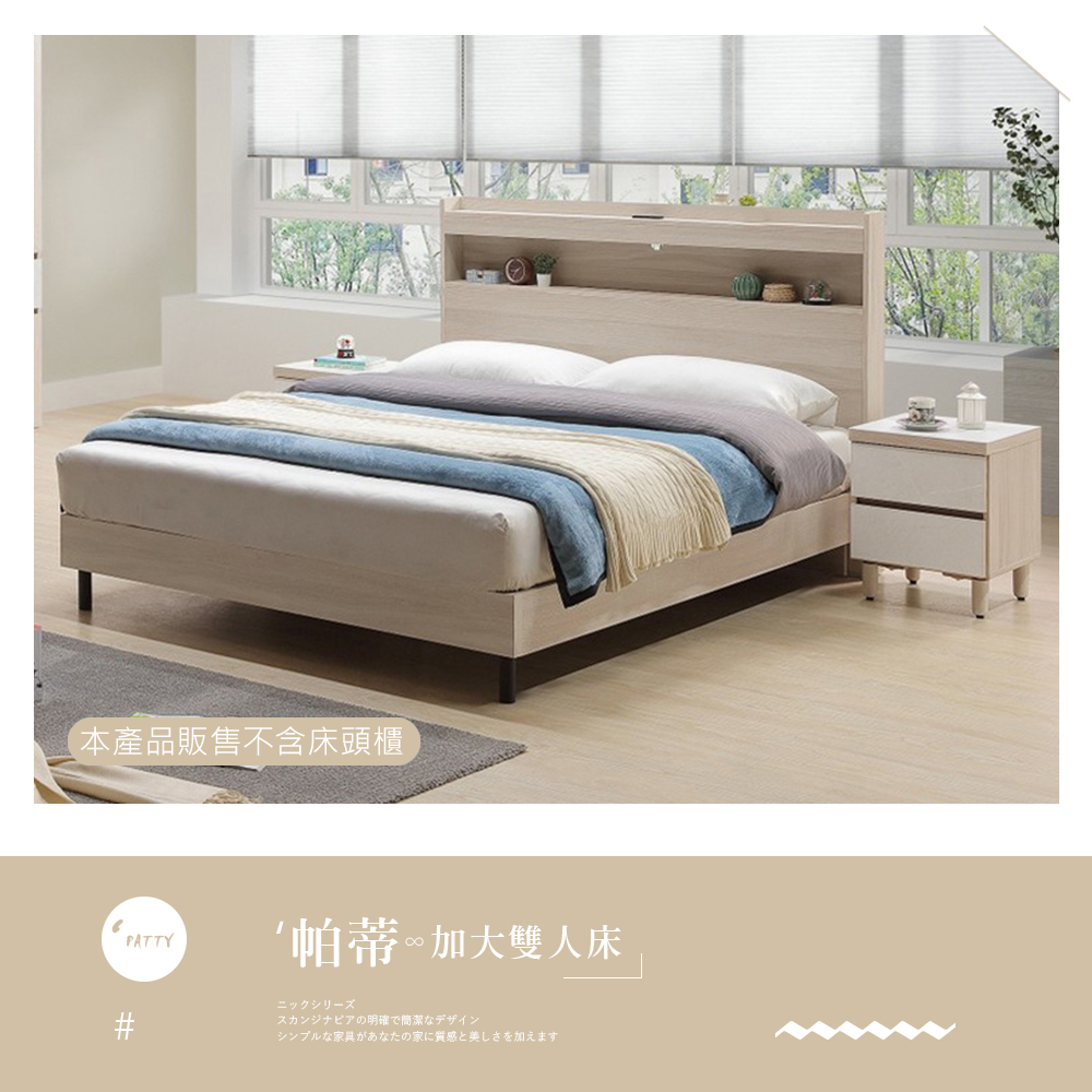時尚屋 [CW23]帕蒂床箱型6尺加大雙人床CW23-K91