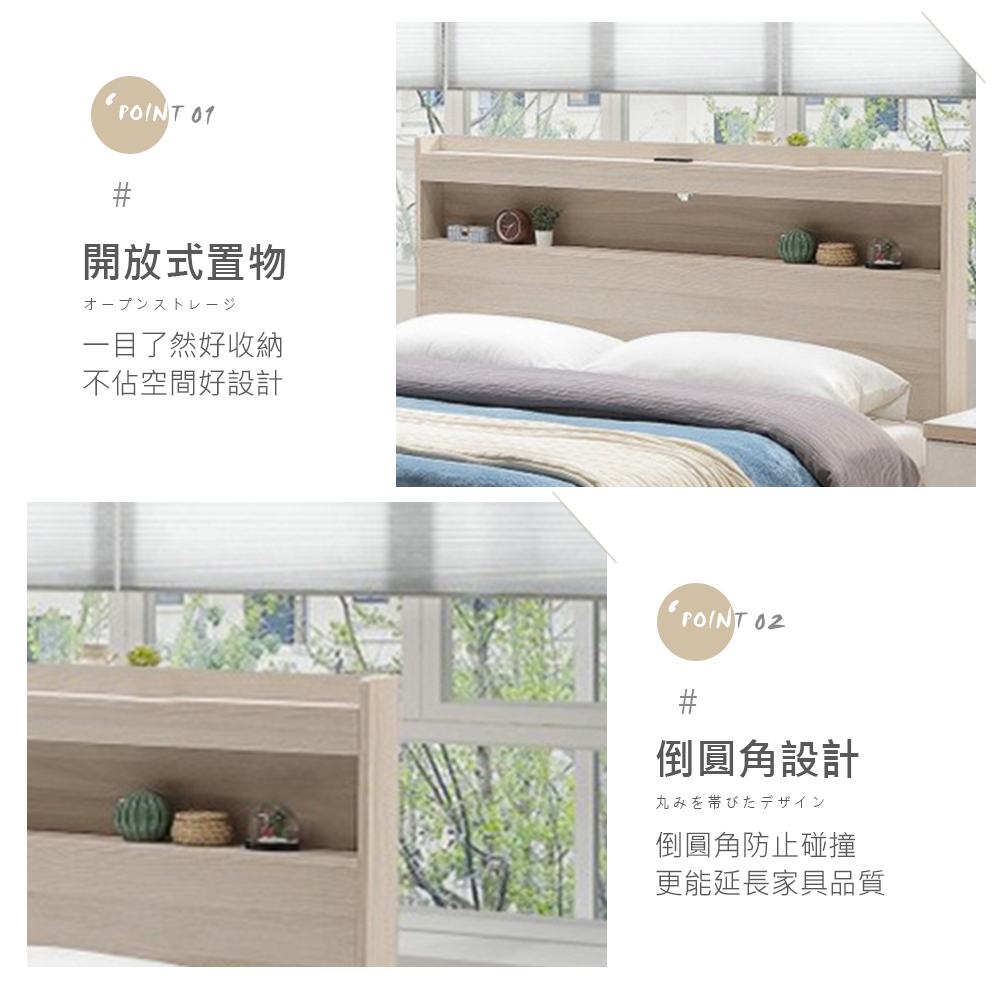 時尚屋 [CW23]帕蒂床箱型6尺加大雙人床CW23-K91