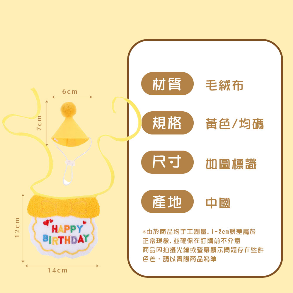 由於商品均手工測量,12cm誤差屬於