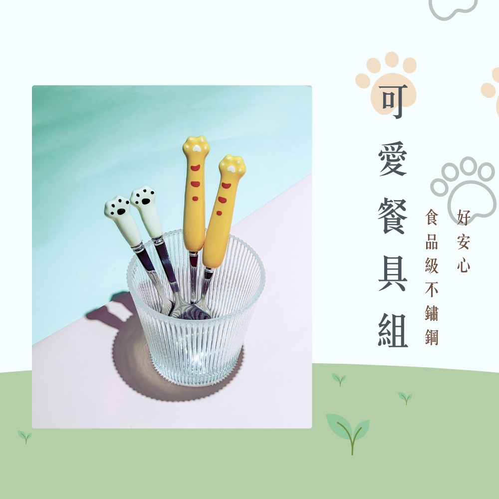 好安心 食品級不鏽鋼 愛餐具組 