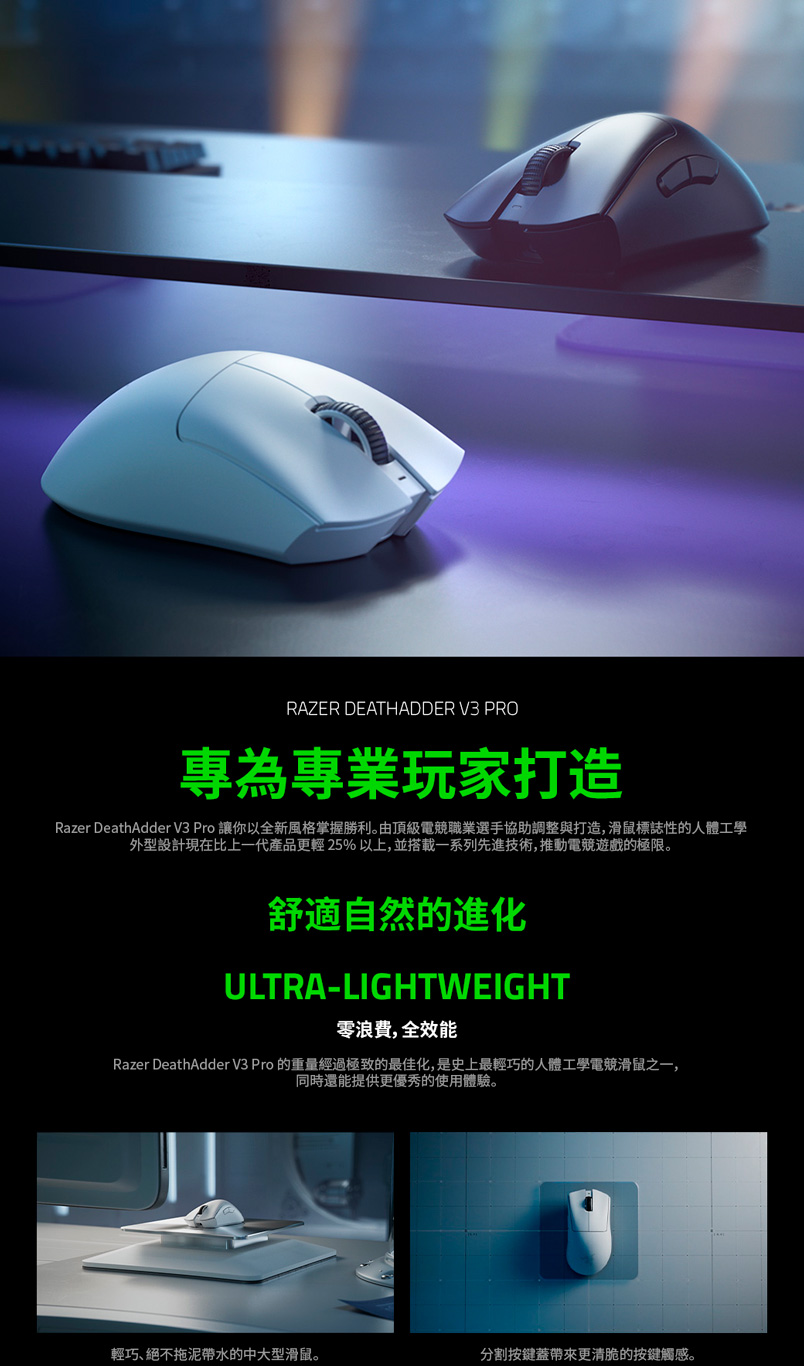 Razer 雷蛇 煉獄奎蛇 V3 Pro 無線滑鼠+無線傳輸