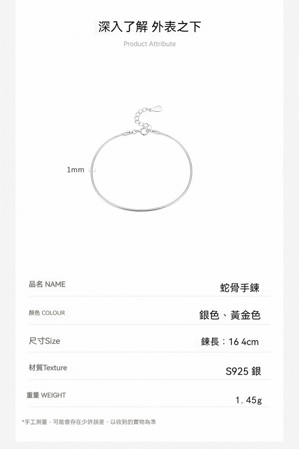 手工測量,可能會存在少許誤差,以收到的實物為準