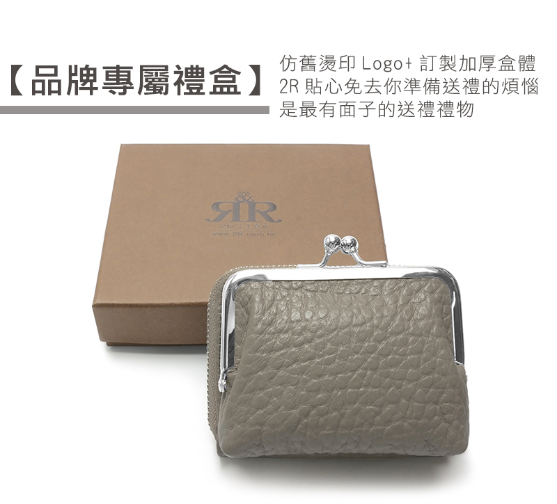 品牌專屬禮盒 仿舊燙印 Logo訂製加厚盒體 2R 貼心免去你準備送禮的煩惱 是最有面子的送禮禮物 