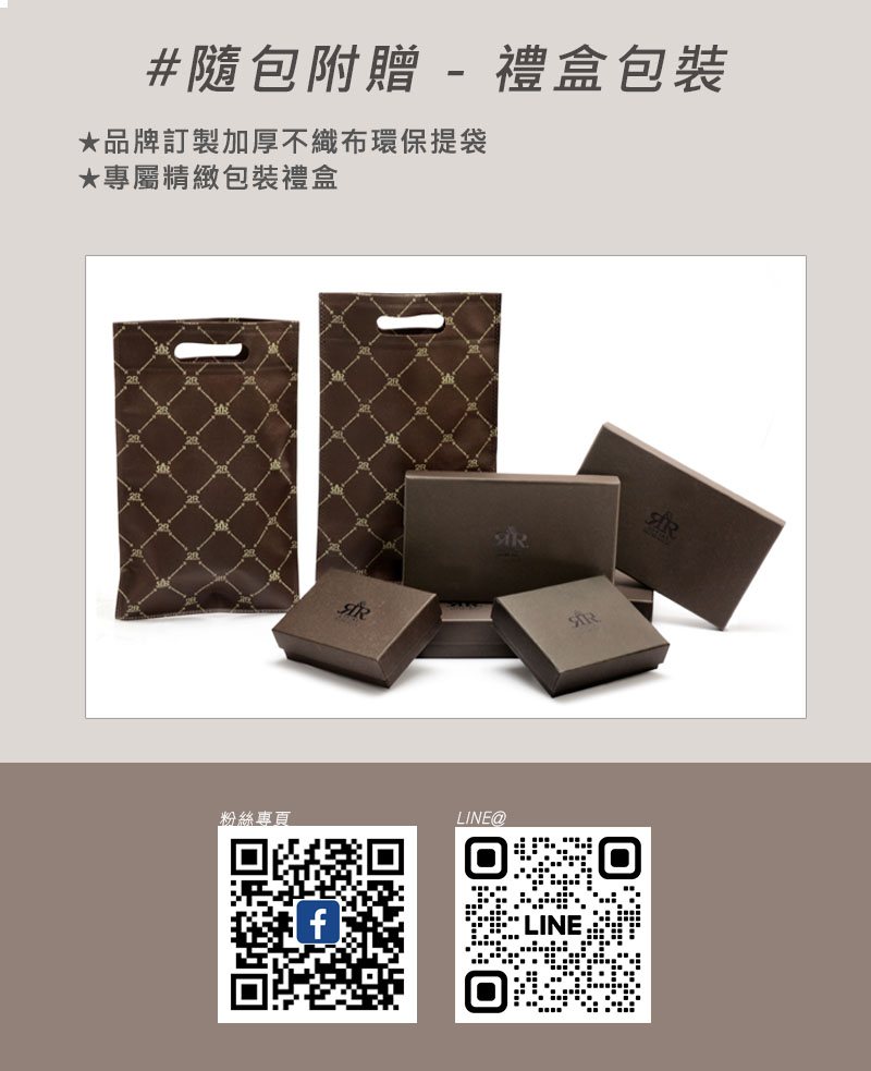 隨包附贈  禮盒包裝 品牌訂製加厚不織布環保提袋 專屬精緻包裝禮盒 粉絲專頁 