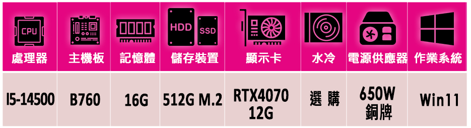 微星平台 i5十四核GeForce RTX 4070 Win