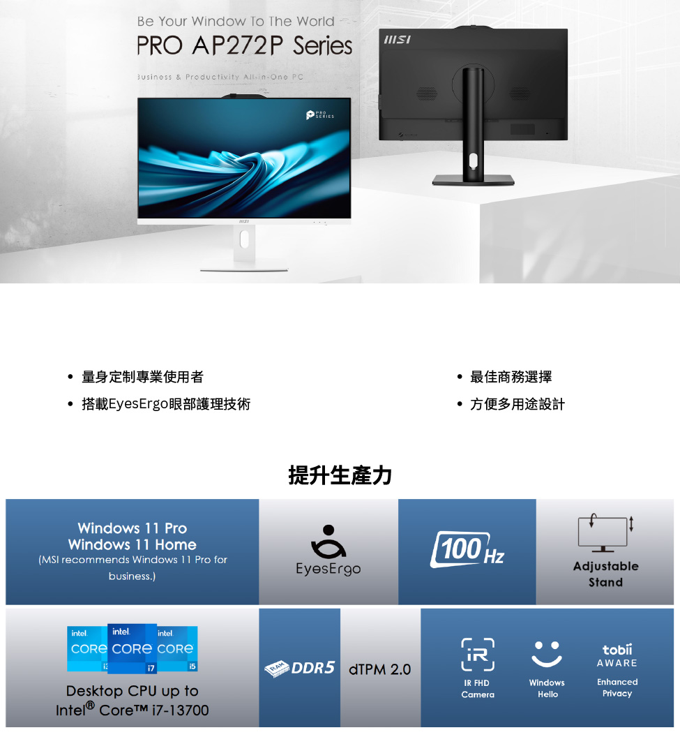 MSI 微星 27型i3四核液晶特仕電腦(PRO AP272