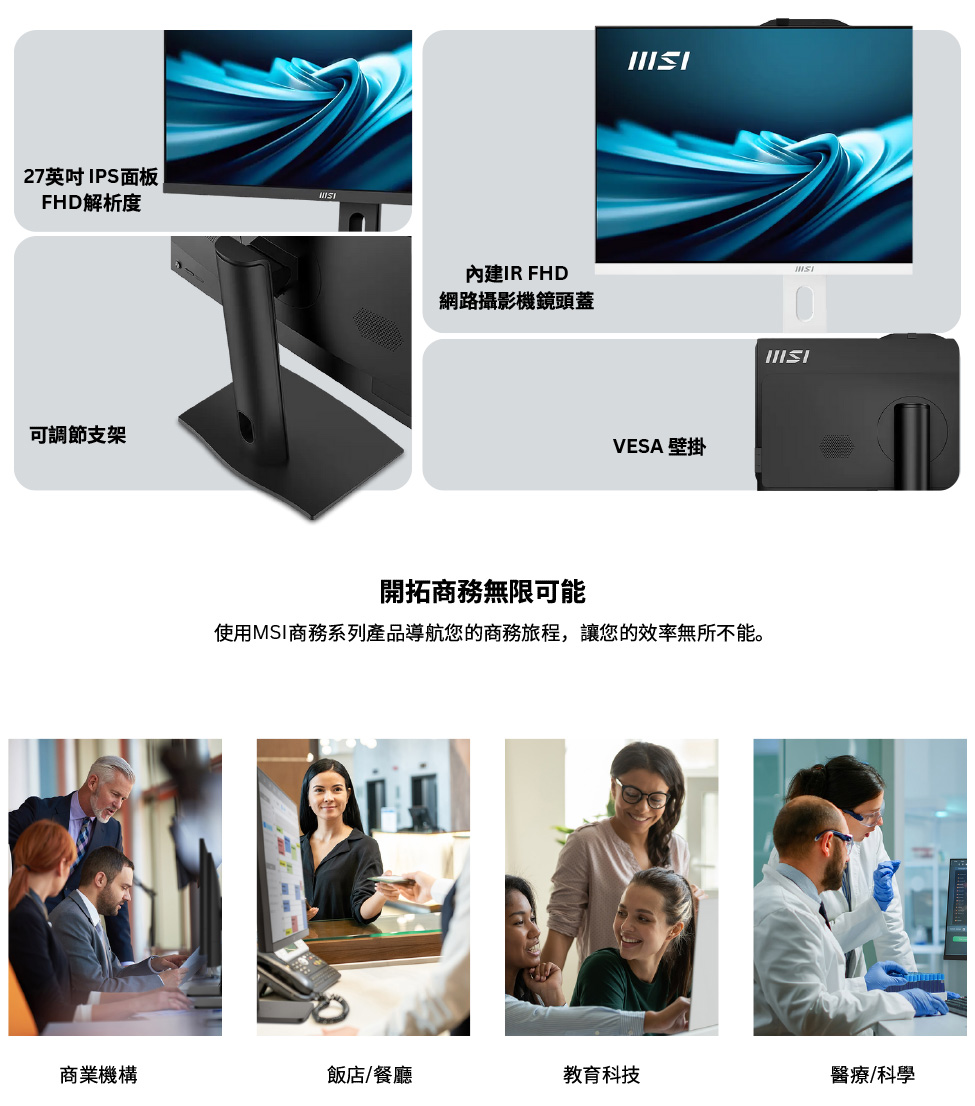 MSI 微星 27型i3四核液晶特仕電腦(PRO AP272