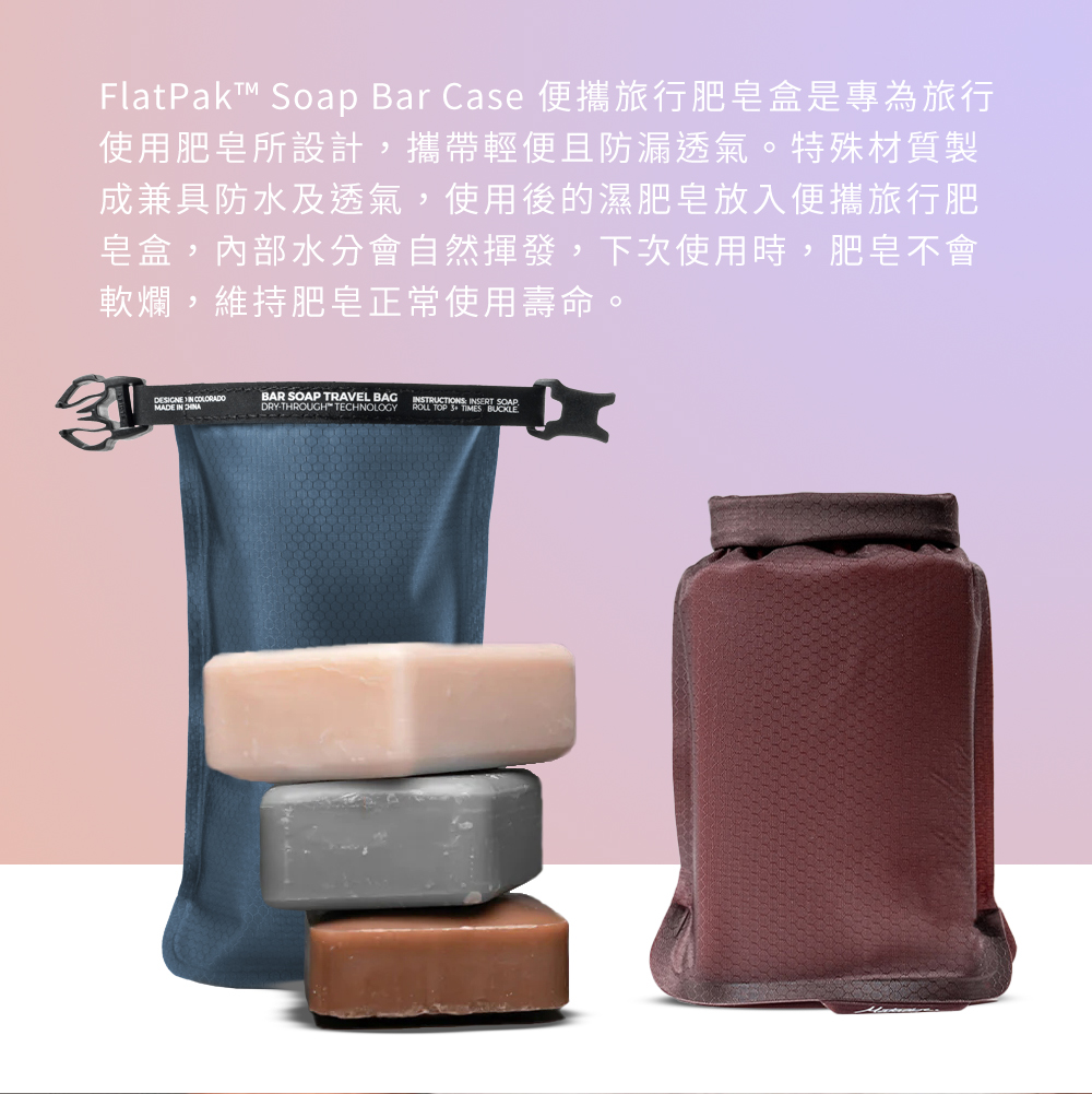 Matador 鬥牛士 FlatPak Soap Bar C