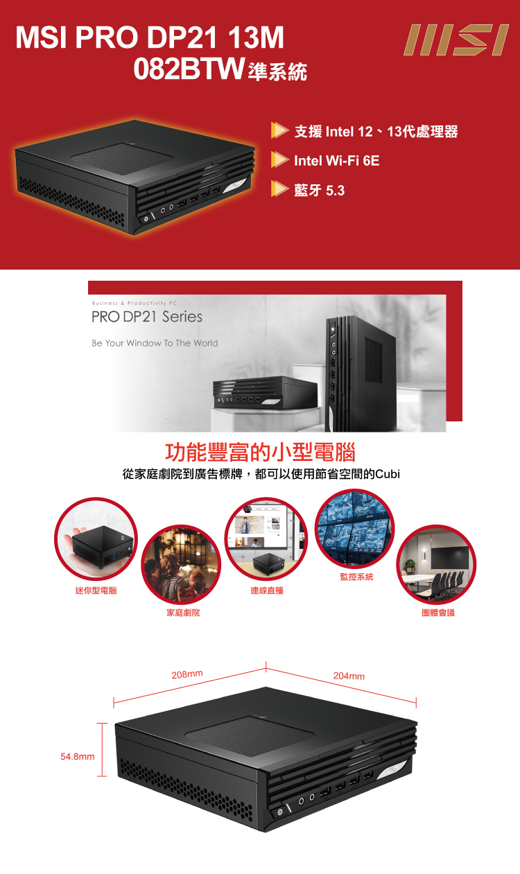 MSI 微星 i5六核{鎧龍中校AW} Win11迷你電腦(