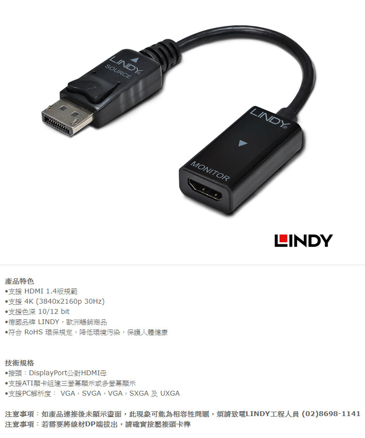 LINDY 林帝 主動式 DP公轉HDMI母 4K 轉換器 