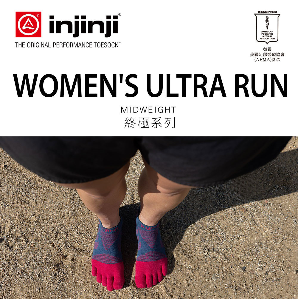 Injinji 女 Ultra Run終極系列五趾短襪[莓果
