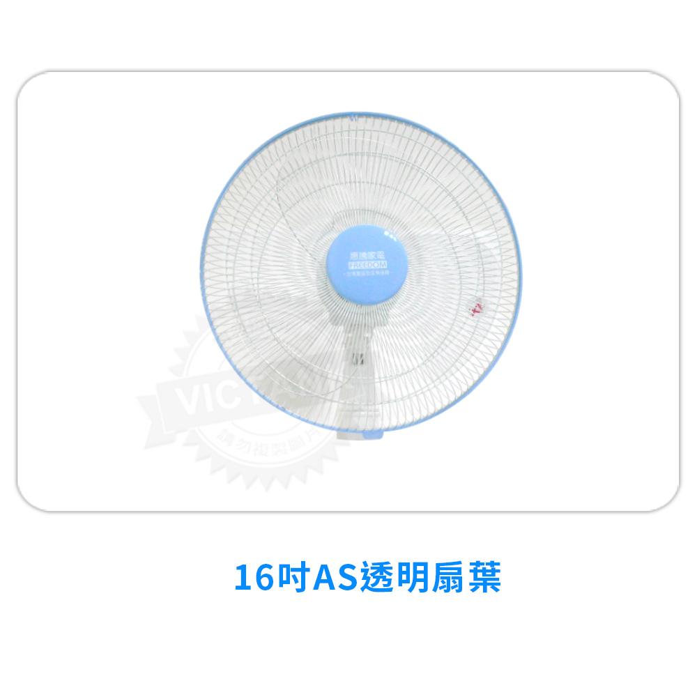 惠騰 16吋立扇2入組(FR-1616x2)好評推薦