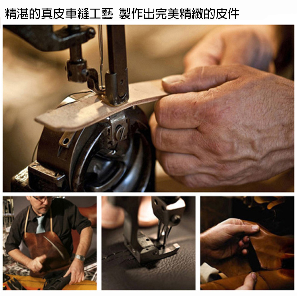 精湛的真皮車縫工藝 製作出完美精緻的皮件 