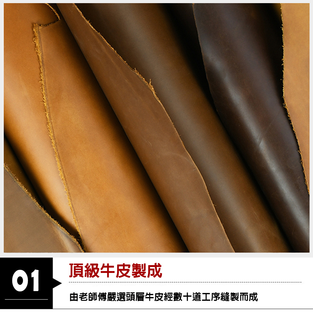 頂級牛皮製成 由老師傅嚴選頭層牛皮經數十道工序縫製而成 