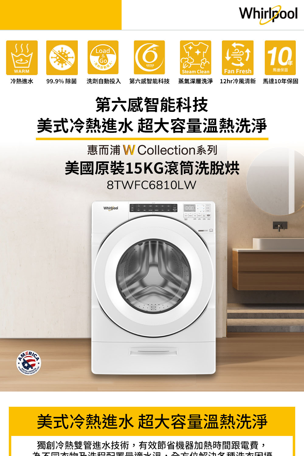 Whirlpool 惠而浦 福利品 15公斤 Load & 