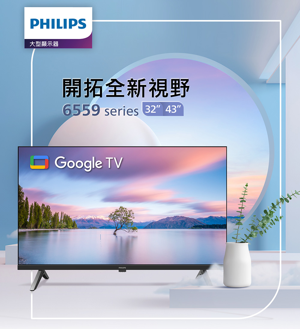 Philips 飛利浦 Philips 飛利浦 43型Goo