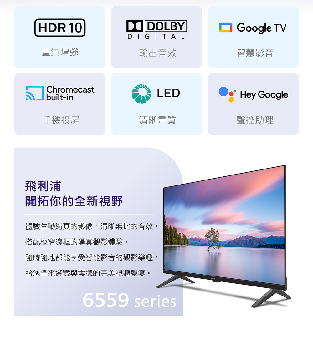 Philips 飛利浦 Philips 飛利浦 43型Goo