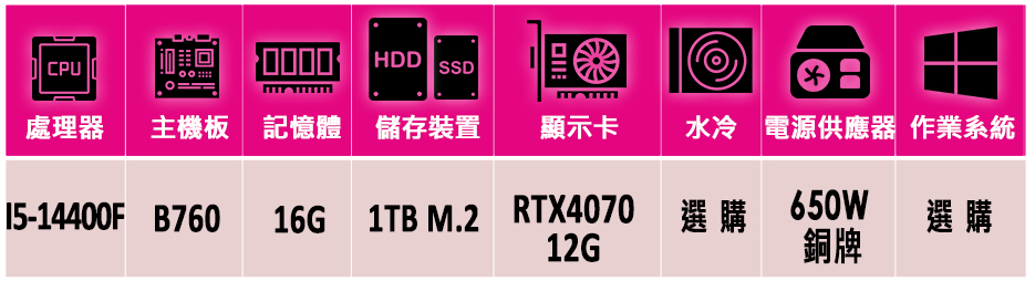 微星平台 i5十核GeForce RTX 4070{瑞靈獸I