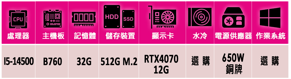 微星平台 i5十四核GeForce RTX 4070{瑟斐斯