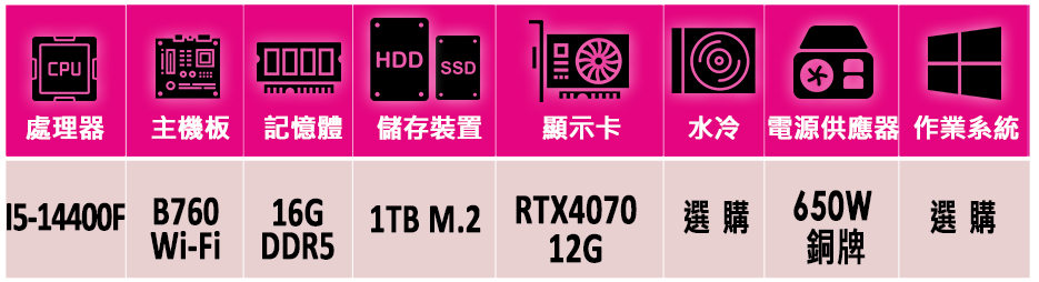 微星平台 i5十核GeForce RTX 4070{奪魂刺I