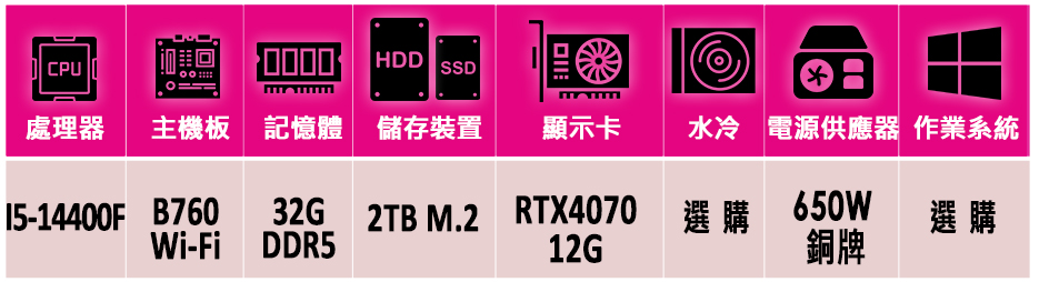 微星平台 i5十核GeForce RTX 4070{奪魂刺Z