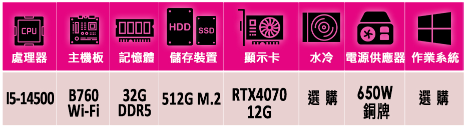 微星平台 i5十四核GeForce RTX 4070{禍斗魔