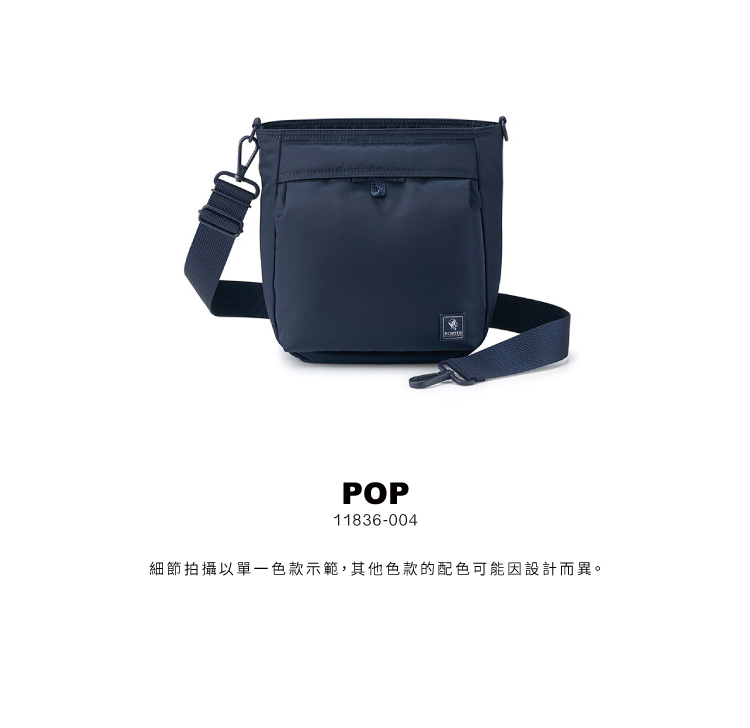 PORTER INTERNATIONAL 極速快取POP斜肩