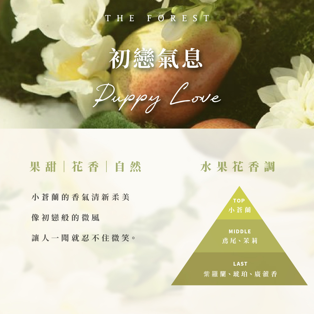 讓人一聞就忍不住微笑。