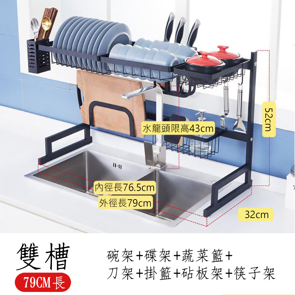 OKAWA 不鏽鋼廚房水槽碗碟收納瀝水架 適用寬度79cm(