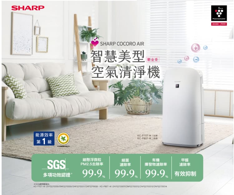 SHARP夏普 KC-P70T - 詳情1