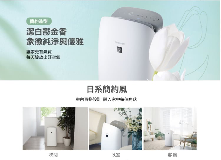 SHARP夏普 KC-P70T - 詳情2