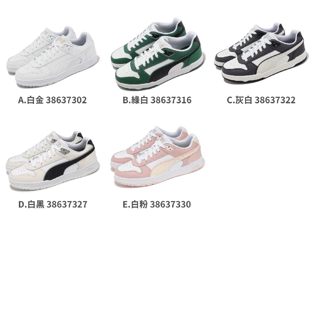 PUMA 休閒鞋 RBD Game Low 男鞋 女鞋 復古