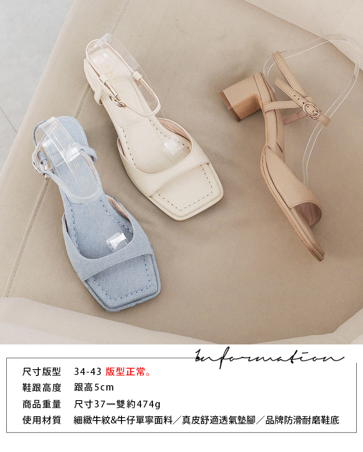 Ann’S 美化腳版加圍邊-一字帶粗跟方頭涼鞋5cm(淺藍)
