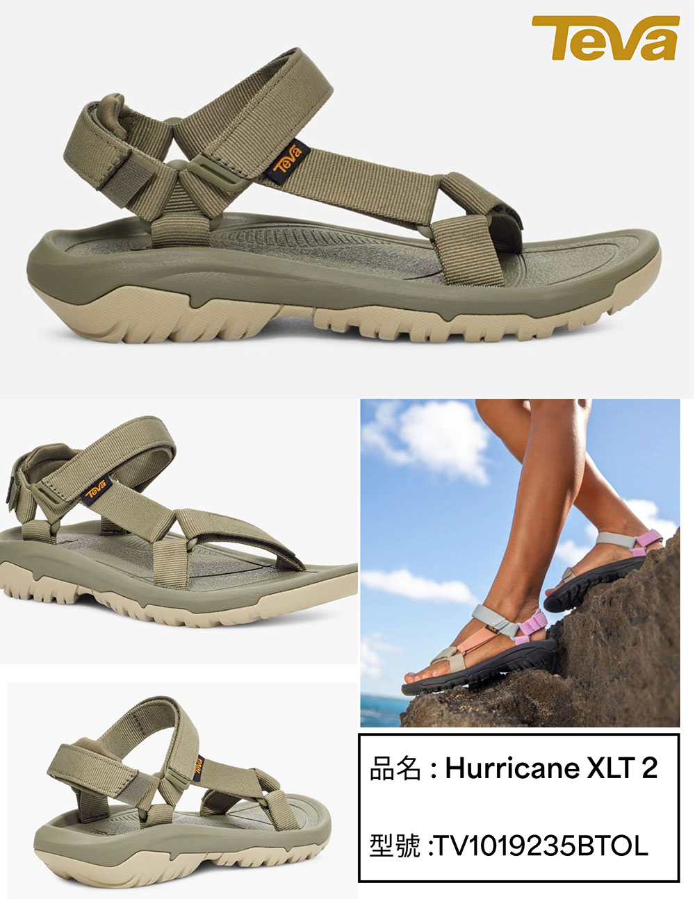 TEVA Hurricane XLT2 女 機能運動涼鞋/雨