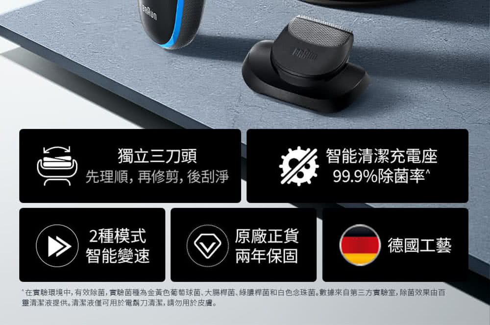 在實驗環境中,有效除菌, 實驗菌種為金黃色葡萄球菌、大腸桿菌、綠膿桿菌和白色念珠菌。數據來自第三方實驗室,除菌效果由百