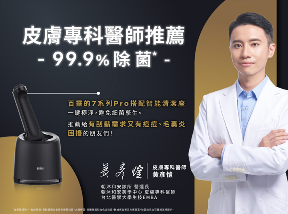 在實環境中,有效除菌,實驗閱種為金黃色葡萄球菌、大腸桿菌、綠纖桿菌和白色念珠菌。數據來自第三方實驗室,除菌效果由百章清潔液提供。