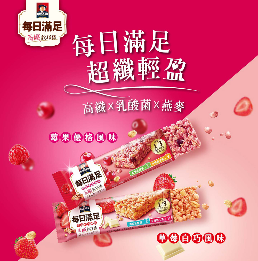 添加乳酸菌 多種維生素V