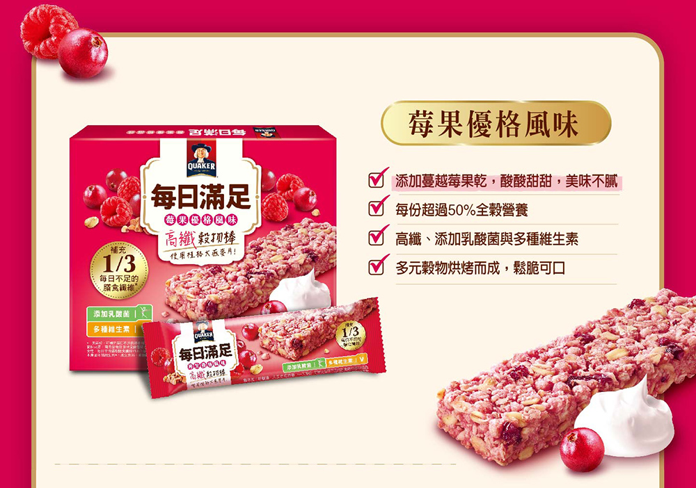 添加蔓越莓果乾,酸酸甜甜,美味不膩