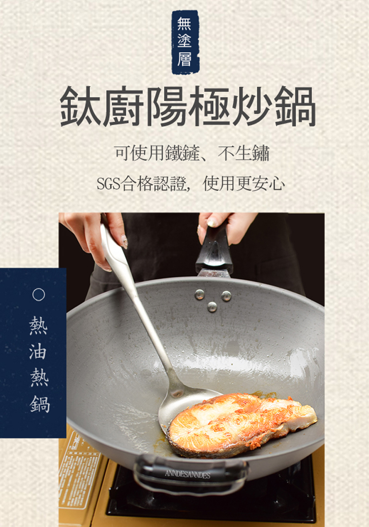 Top Chef 頂尖廚師 鈦廚頂級陽極深型炒鍋41公分 附