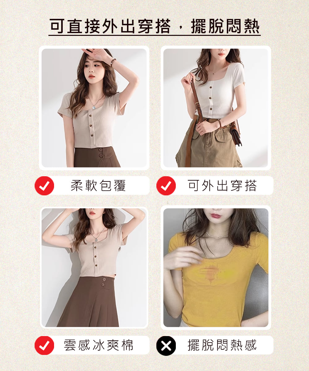可直接外出穿搭,擺脫悶熱 柔軟包覆 可外出穿搭 雲感冰爽棉 CX 擺脫悶熱感 
