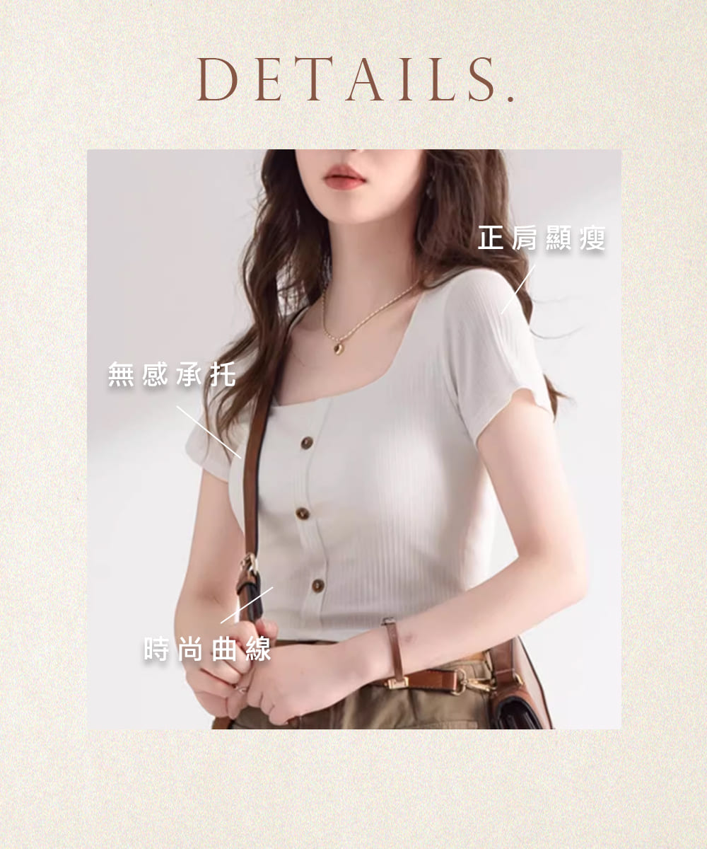 無感承托 時尚曲線 正肩顯瘦 