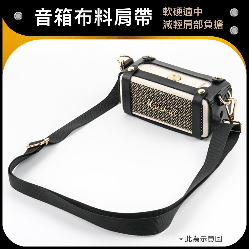 音箱布料肩帶 軟硬適中 減輕肩部負擔 此為示意圖 