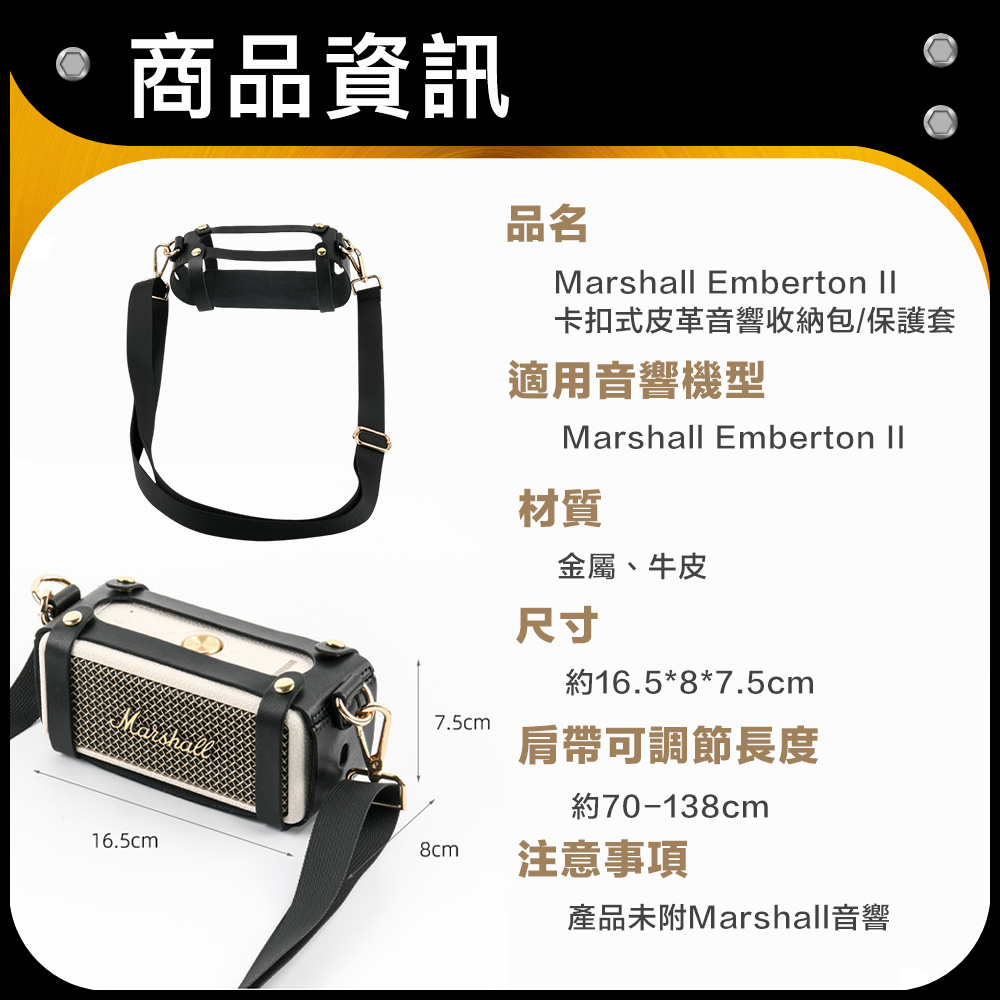 產品未附Marshall音響
